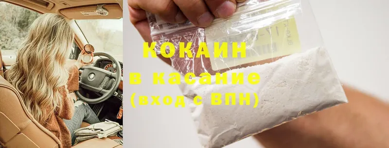 KRAKEN ТОР  Новокубанск  Cocaine Эквадор 