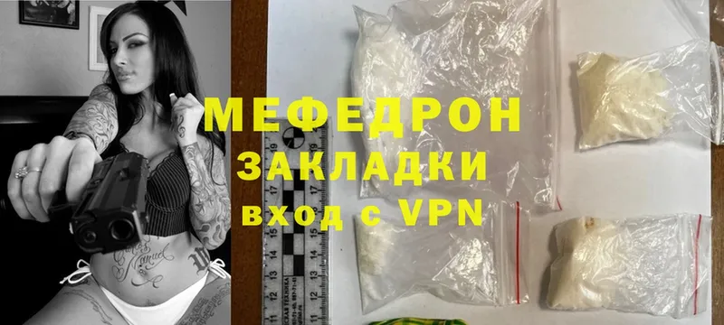 МЯУ-МЯУ кристаллы  Новокубанск 