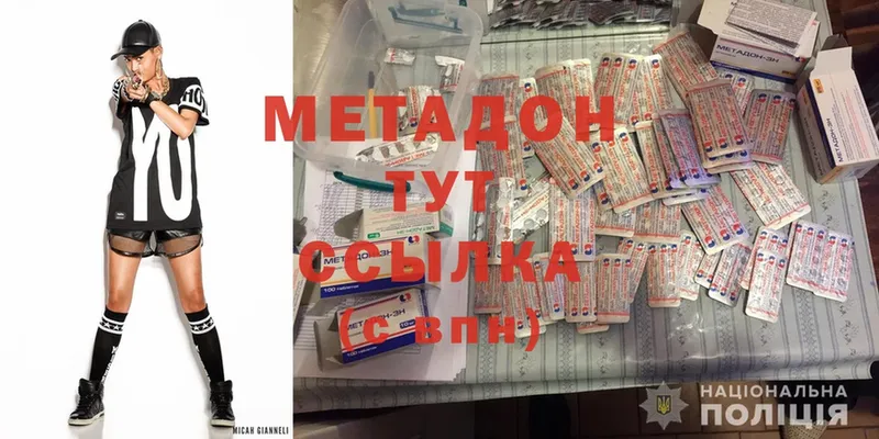 МЕТАДОН methadone  магазин продажи наркотиков  МЕГА ССЫЛКА  Новокубанск 